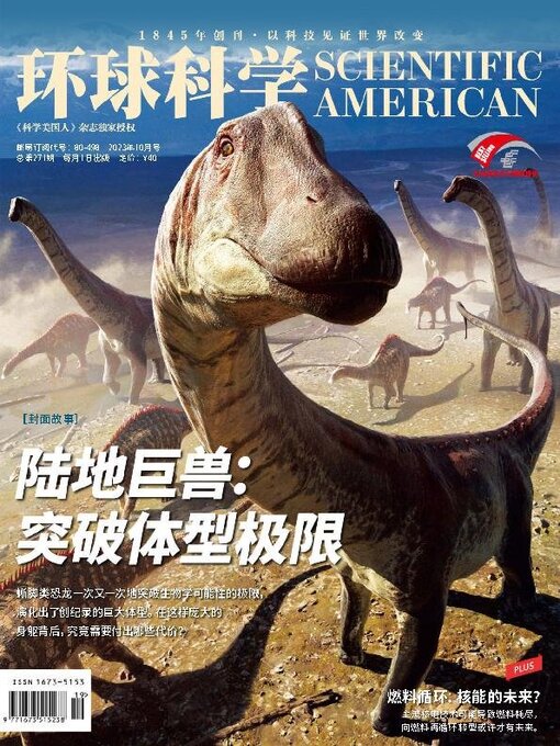 Title details for Scientific American Chinese Edition by Global Science - Available